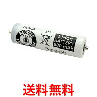 パナソニック シェーバー用 電池 バッテリー ESLV9XL2507 ESLV9ZL2507 ESELV9L2507N （ESLA50L2507N後継…