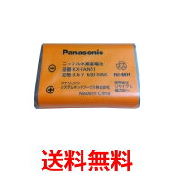 Panasonic KX-FAN51 パナソニック KXFAN51 コードレス子機用電池パック (BK-T407 コードレスホン電池パッ…