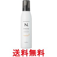 ナプラ エヌドット スタイリングフォーム ルーズ カール 200g 送料無料 【SK06424】