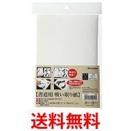 Kuretake LA28 呉竹 書道用 吸い取り紙 5枚入 くれ竹 墨 吸取り紙 送料無料 【SJ06433】