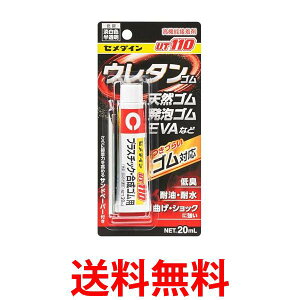 Z_C AR-530 vX`bNESp͐ڒ UT110 P20ml Cemedine  ySK06444z