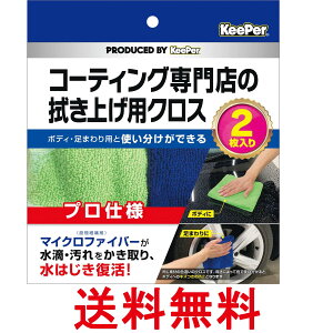 �G�X�e�[ �L�[�p�[ KeePer �R�[�e�B���O���X�̐@���グ�p�N���X 2������ �������� �ySK06536�z