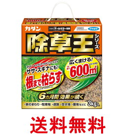 フマキラー カダン除草王シリーズ オールキラー粒剤 3kg 除草剤 粒剤 まくだけ 根まで枯らして6カ月生やさない 家周り 送料無料 【SK06647】
