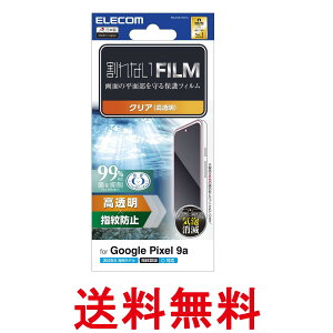 �G���R�� PM-P251FLFG Google Pixel 9a �t�B���� �w��F�ؑΉ� ������ �R�� �w��h�~ �C�A�h�~ ELECOM �������� �ySK06663�z