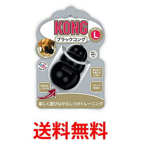 コング ブラックコング L サイズ 犬用おもちゃ KONG 送料無料 【SK06700】