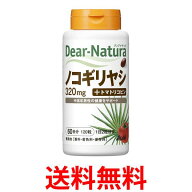 アサヒ ディアナチュラ ノコギリヤシ 60日分 120粒 送料無料 【SK06765】