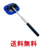 車 窓拭き フロントガラスクリーナー ワイパー&曇り取り 2in1 伸縮式 26～102cm サイドミラー対応 専用ク…