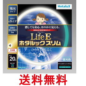 ホタルクス FHC20ED-LE-SHG2 丸形スリム管蛍光ランプ ライフEホタルックスリム 20形 昼光色 HotaluX 送料無料 【SK06903】