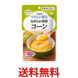 L[s[ Y4-3 ₳ Ȃ߂炩 R[ 75g H 敪4 ܂ȂĂ悢 kewpie  ySK06958z