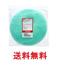 東芝 39242922 衣類乾燥機 花粉フィルタ TOSHIBA 送料無料 【SK07120】