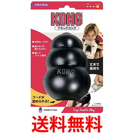 コング ブラックコング XL サイズ 犬用おもちゃ KONG 送料無料 【SK07124】