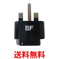 カシムラ WP6 海外用変換プラグ BFタイプ Kashimura 送料無料 【SK07136】