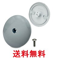 日立 BD-V1-010 洗濯機用ドラムキャップ HITACHI 送料無料 【SK07150】
