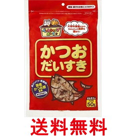 マルトモ かつおだいすき 50g 犬 猫用 おやつ 送料無料 【SK07166】