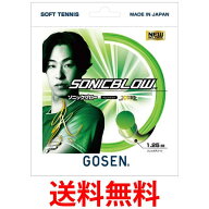 ゴーセン SSSB11SG テニス ソフトテニスガット ソニックブロー GOSEN 送料無料 【SK07334】
