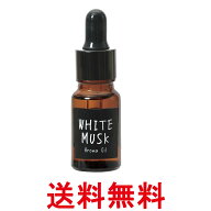 ジョンズブレンド アロマオイル ホワイトムスク 8ml John's Blend 送料無料 【SK07343】