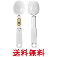 デジタル 計量スプーン スプーンスケール 電子スケール 料理用 ペットフード 離乳食 コーヒー ペットフー…