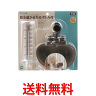 リッチェル ドッグウォーターディッシュ M ボトル付 ダークブラウン Richell 送料無料 【SK07425】