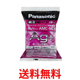Panasonic AMC-NC6 パナソニック AMCNC6 交換用紙パック 防臭・抗菌加工 M型Vタイプ 5枚入り 掃除機用 紙パック 送料無料 【SK07494】