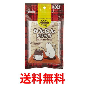 Kalita #08029 J^ 񂽂hbv 1tp 30 R[q[hbv R[q[ ĝăhbp[  ySJ07519z