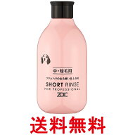 ゾイック N ショート リンス 300ml ペット用品 ZOIC 送料無料 【SK07569】