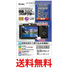 ケンコー・トキナー KLP-OEP7 透明 液晶保護フィルム 液晶プロテクター オリンパス PEN E-P7 E-PL10 E-PL9用 送料無料 【SK07672】