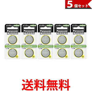 Panasonic CR2032 CR-2032/2P �p�i�\�j�b�N 5�� CR20322P ���`�E���d�r �R�C���^ 3V 2�� �����i �{�^���d�r �������� �ySJ07691�z