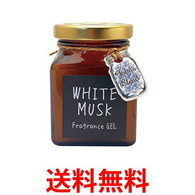 ジョンズブレンド OA-JON-86-1 ルームフレグランス ホワイトムスク 135g ブラウンボトル 置き型 エアーフレッシュナー ジェル 送料無料 |【SK07733】