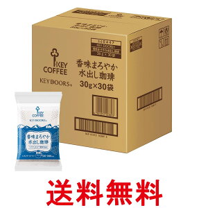 �L�[�R�[�q�[ �����܂�₩���o������30P (30g×30P) �A�C�X�R�[�q�[ KEY COFFEE �������� �ySK07830�z