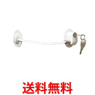 冷蔵庫 ロック 鍵ロック 冷蔵庫鍵ロック ホワイト ストッパー ドアロック キャビネットロック 事故防止 …