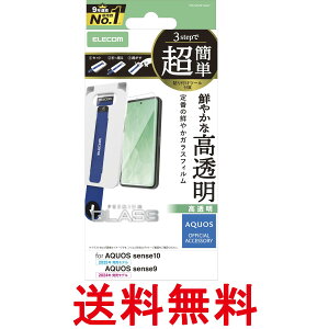 �G���R�� PM-S253FLGGT AQUOS sense10(SH53F SH-M33) �K���X�t�B���� ������ �d�x10H �c�[���t ELECOM �������� �ySK08025�z