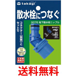 ^JM G076 nUjbv UɂȂ takagi  ySK08055z