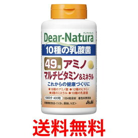 アサヒ ディアナチュラ 49アミノ マルチビタミン＆ミネラル 400粒(100日分) Dear Natura 送料無料 【SK08062】