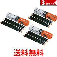 Panasonic 純正 普通紙ファックス用インクフィルム 2本入 KX-FAN190W 3個セット 送料無料 【SK08122】