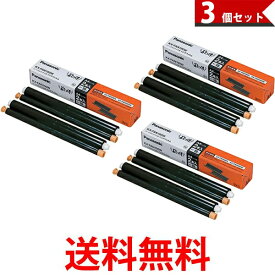 Panasonic 純正 普通紙ファックス用インクフィルム 2本入 KX-FAN190W 3個セット 送料無料 【SK08122】