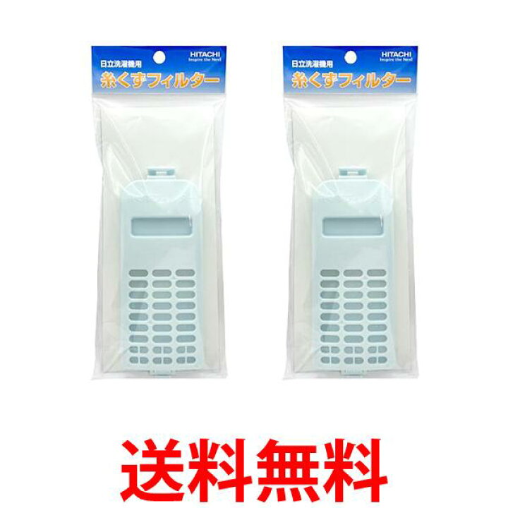 定価の ｏｆｆ フィルターセット Bw D9jv 0 純正パーツ 洗濯機用お湯