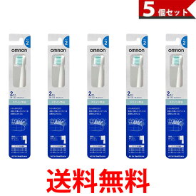 オムロン ステイン除去ブラシ 2本入 5個セット OMRON　タイプ2 SB-132 送料無料 【SK08275】