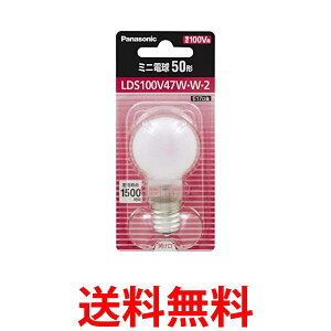 �p�i�\�j�b�N LDS100V47WW2 �~�j�d�� 50�`(47W) E17���� �z���C�g Panasonic �������� �ySK08305�z