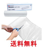 ドリテック ZVS-300CLRF 衣類用圧縮シーラー ロールフィルム 専用袋 1本 防水 防塵 梱包 保護 メルカリオ…