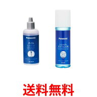 パナソニック ES003P シェーバーオイル 液状タイプ 50ml x ES004 シェーバークリーニング液 100ml セット…