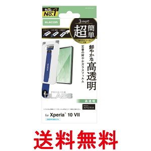 �G���R�� PM-X252FLGGT Xperia 10 VII(SO-52F) �K���X�t�B���� �������c�[���t �����K���X �t���ی�t�B���� ELECOM �������� �ySK08523�z