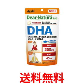 アサヒ ディアナチュラスタイル DHA 180粒 (60日分) パウチタイプ Dear Natura 送料無料 【SK08550】