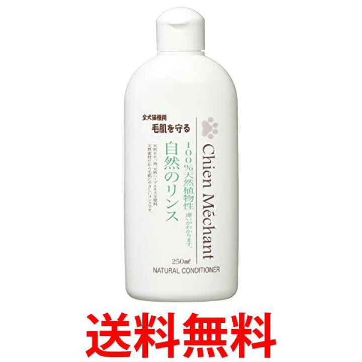 楽天市場】シャンメシャン 自然のリンス ペット用 250ml 送料無料 【SK08559】 : THINK RICH STORE