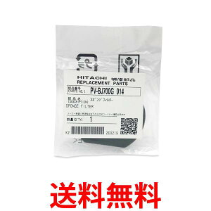 ���� �|���@ �X�|���W�t�B���^�[ PV-BJ700G-014 �t�B���^�[ HITACHI �������� �ySK08628�z