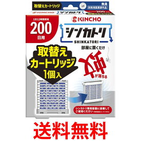 金鳥 シンカトリ 200日 無臭 取替えカートリッジ KINCHO 送料無料 【SK08629】