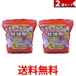 ドライフラワー 乾燥剤 シリカゲル 生花の人気商品 通販 価格比較 価格 Com