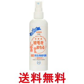 トーラス ペット小動物用 EM微生物被毛剤 ナチュラルグルーミングスプレー 250ml 送料無料 【SK08738】
