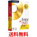 ソースネクスト Enjoy DVD DVD再生ソフト Windows 送料無料 【SK08817】