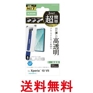 �G���R�� PM-X252FLGGTBL Xperia 10 VII(SO-52F) �K���X�t�B���� �����K���X �d�x10H �u���[���C�g�J�b�g �c�[���t ELECOM �������� �ySK08828�z