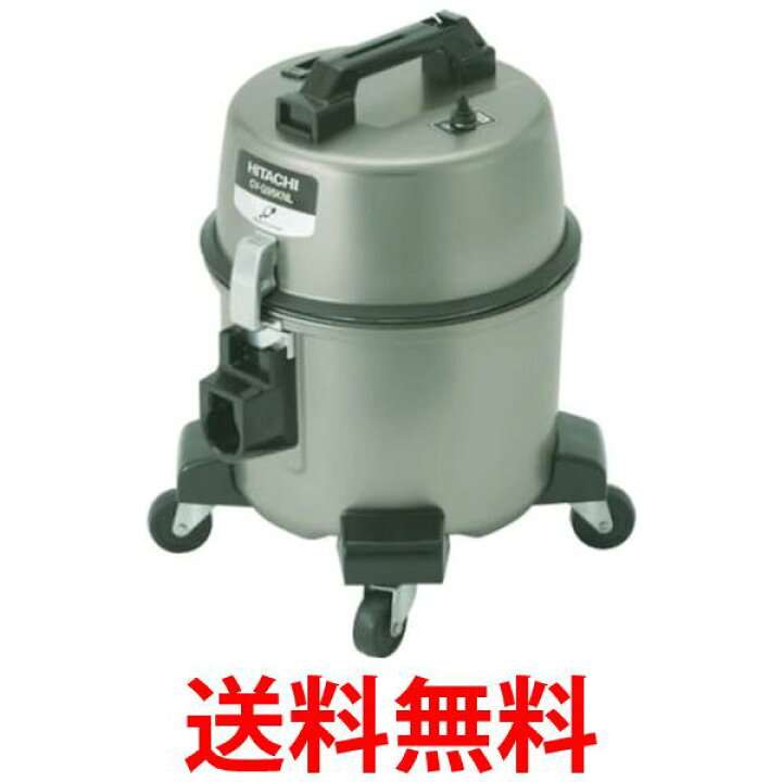 楽天市場】日立 CV-G95KNL 掃除機 業務 店舗用掃除機 お店用クリーナー 